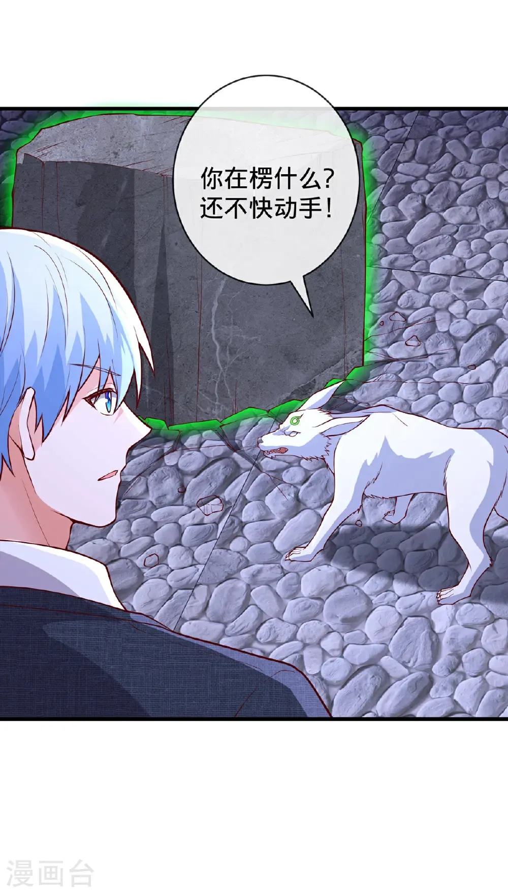 第739话 第35页