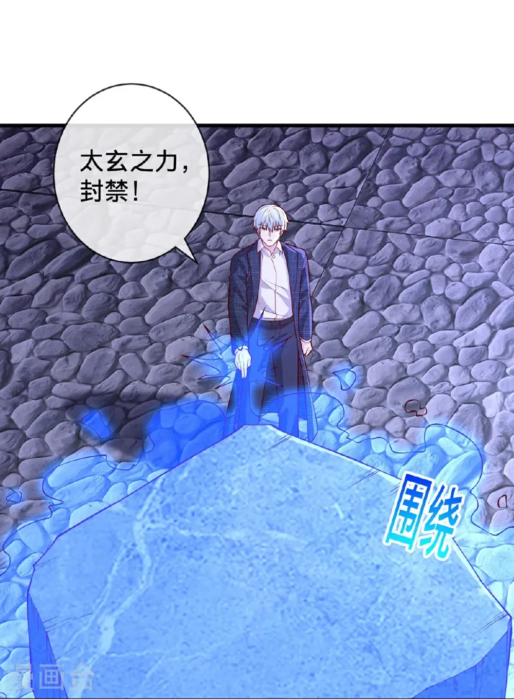第740话 第4页