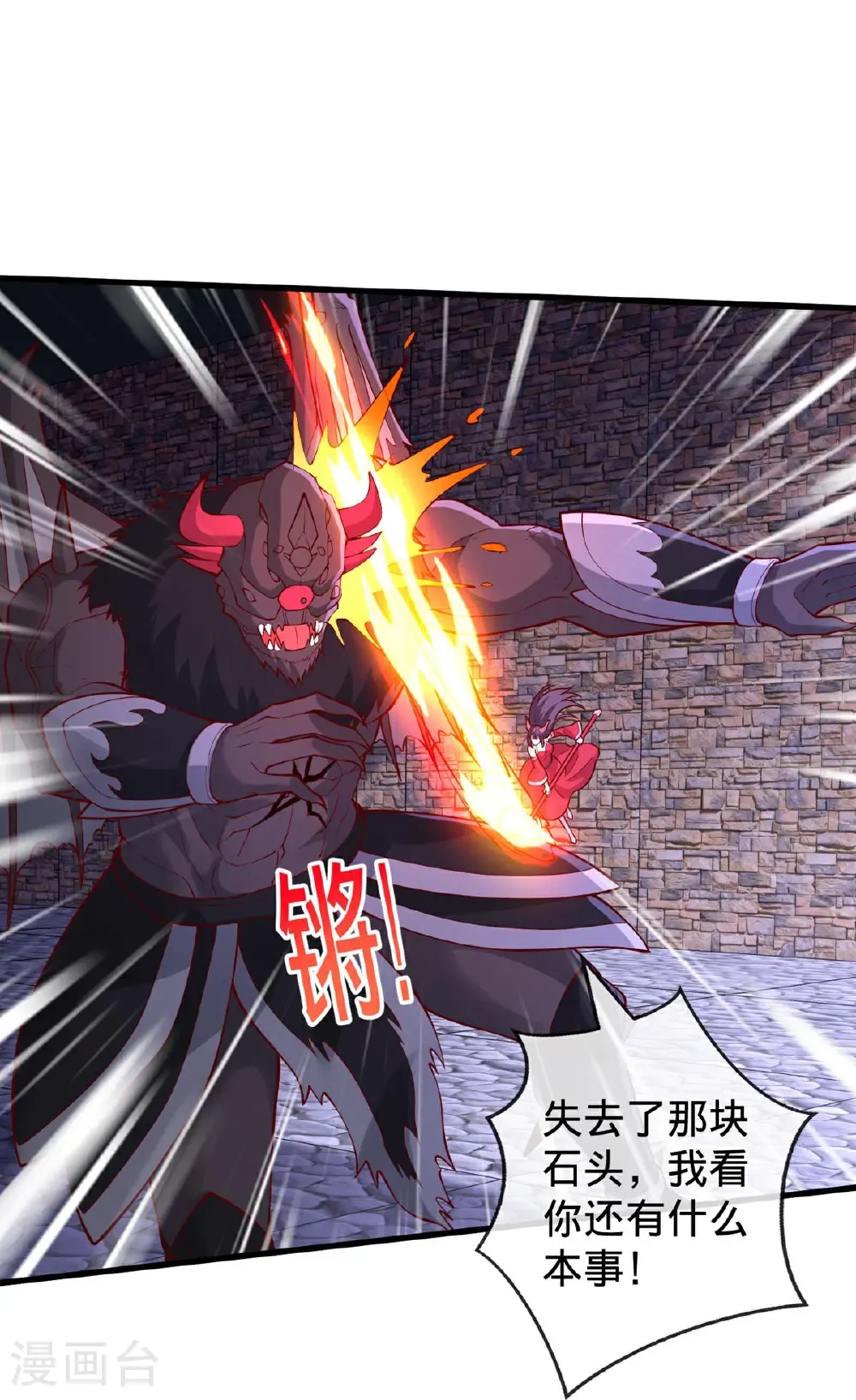 第740话 第6页