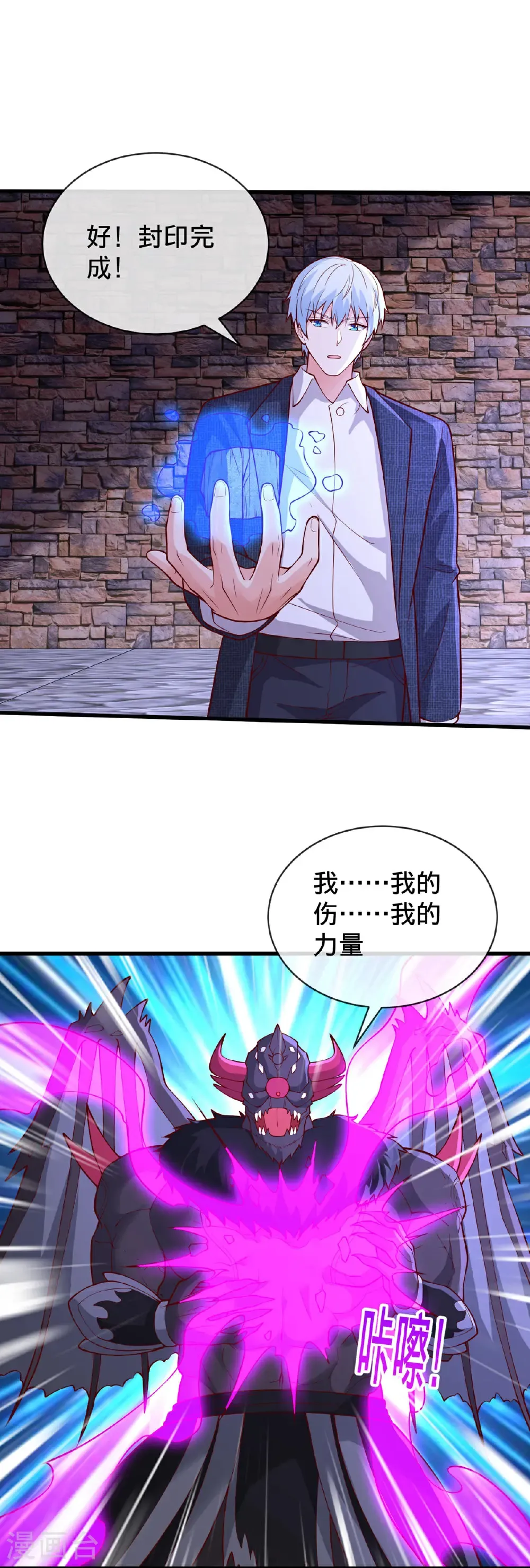 第740话 第7页