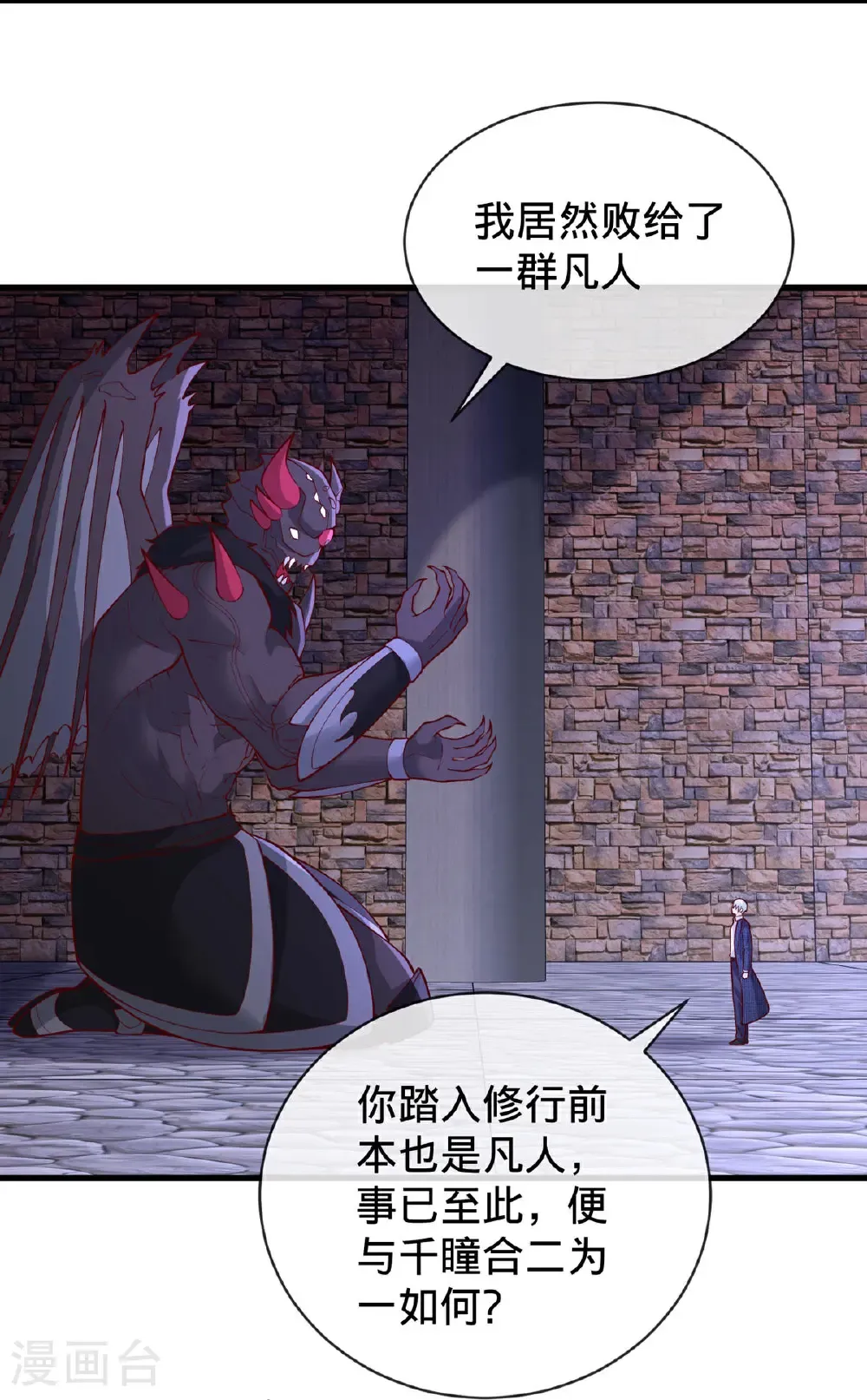 第740话 第8页