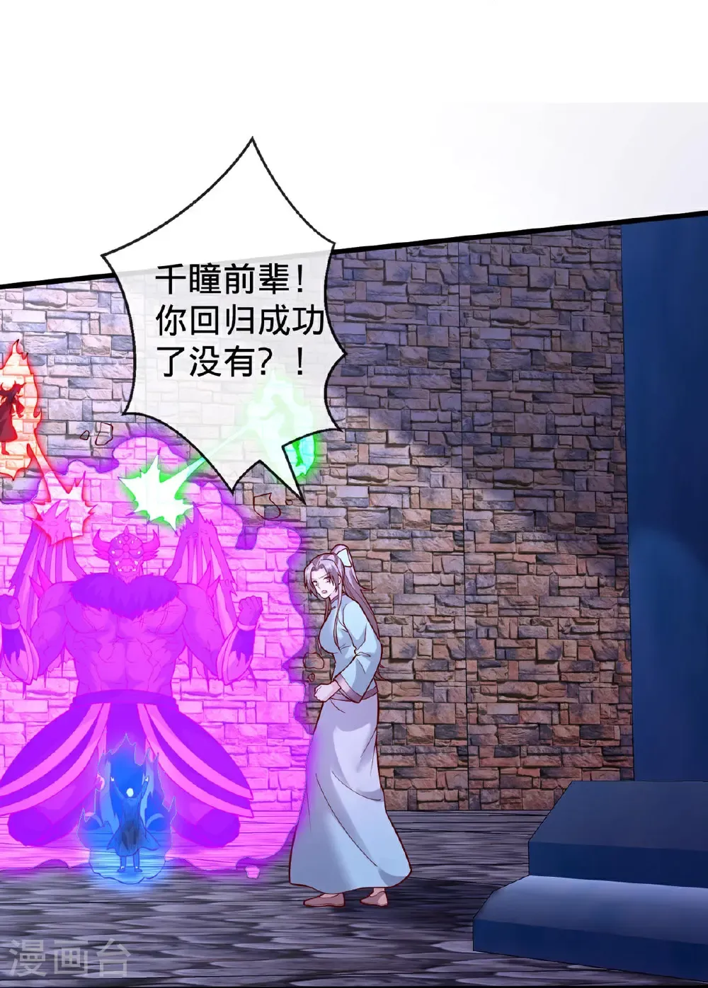 第740话 第10页