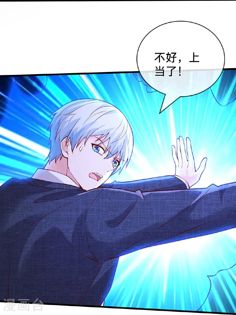 第740话 第12页