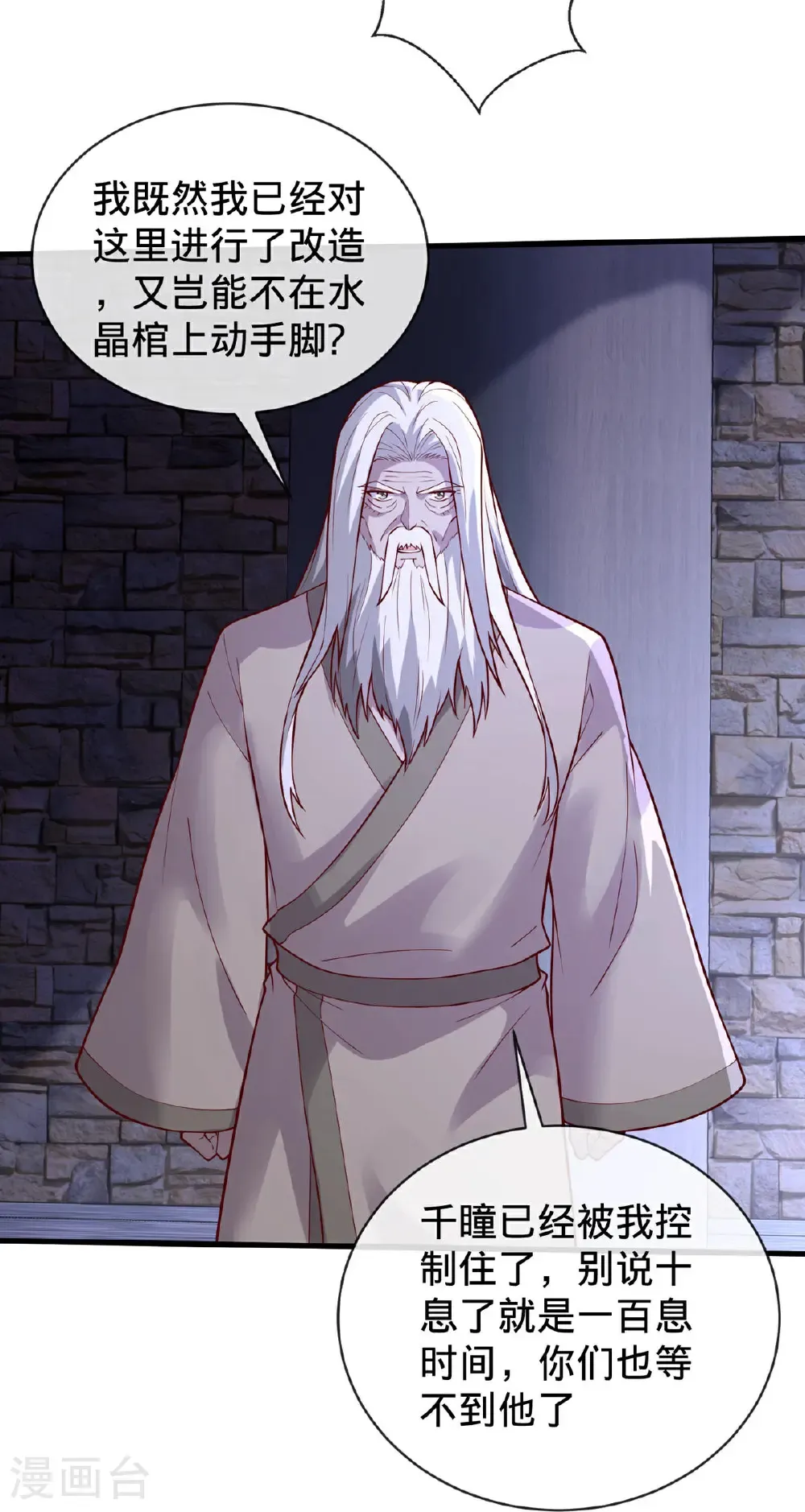 第740话 第15页