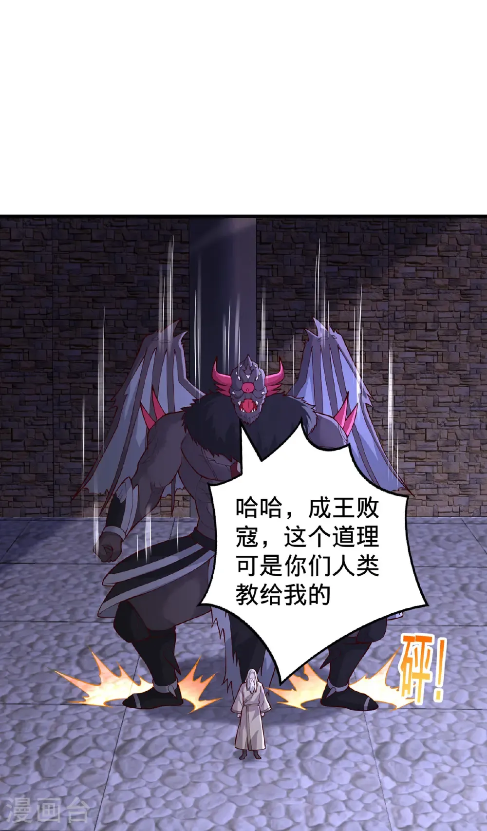 第740话 第17页