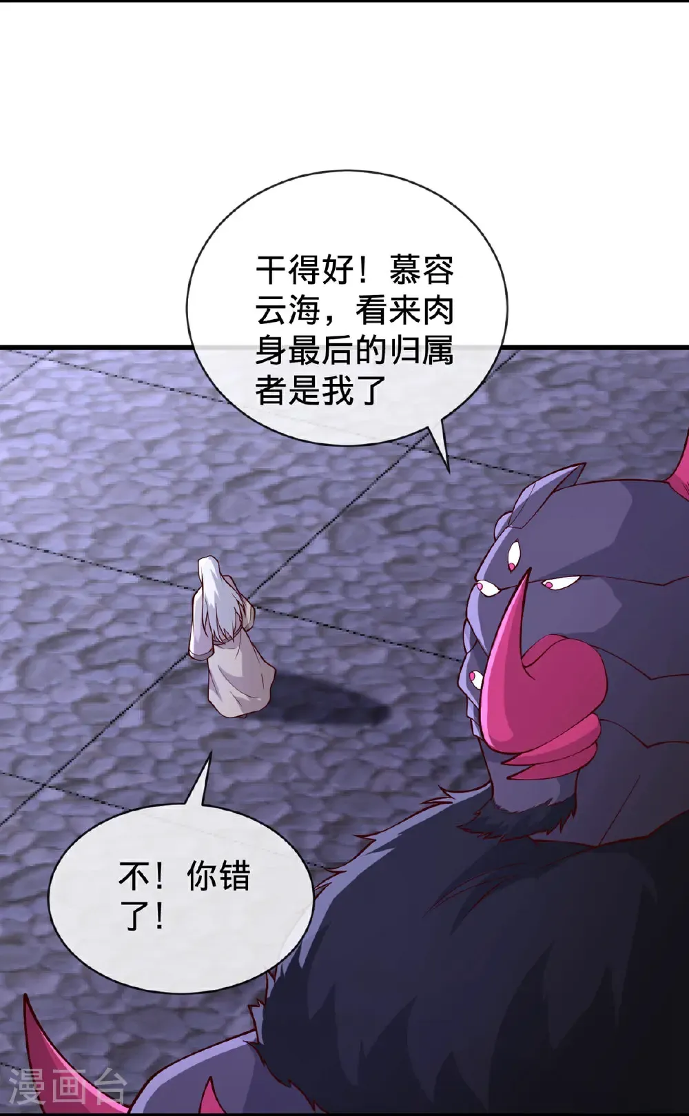 第740话 第18页