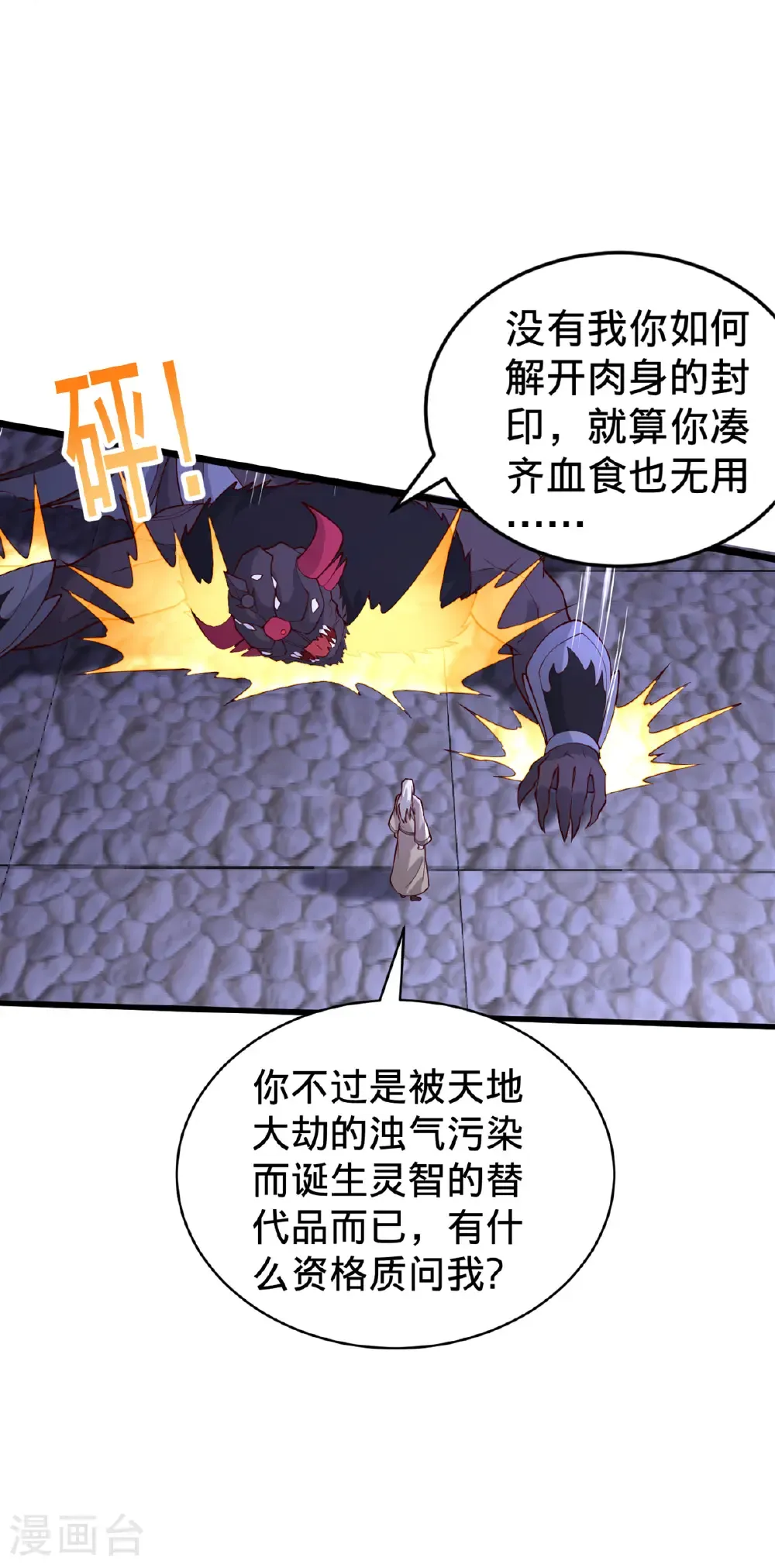 第740话 第21页