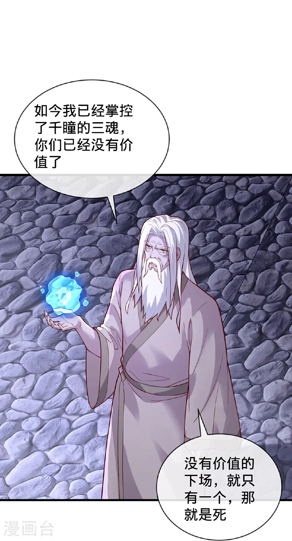 第740话 第23页