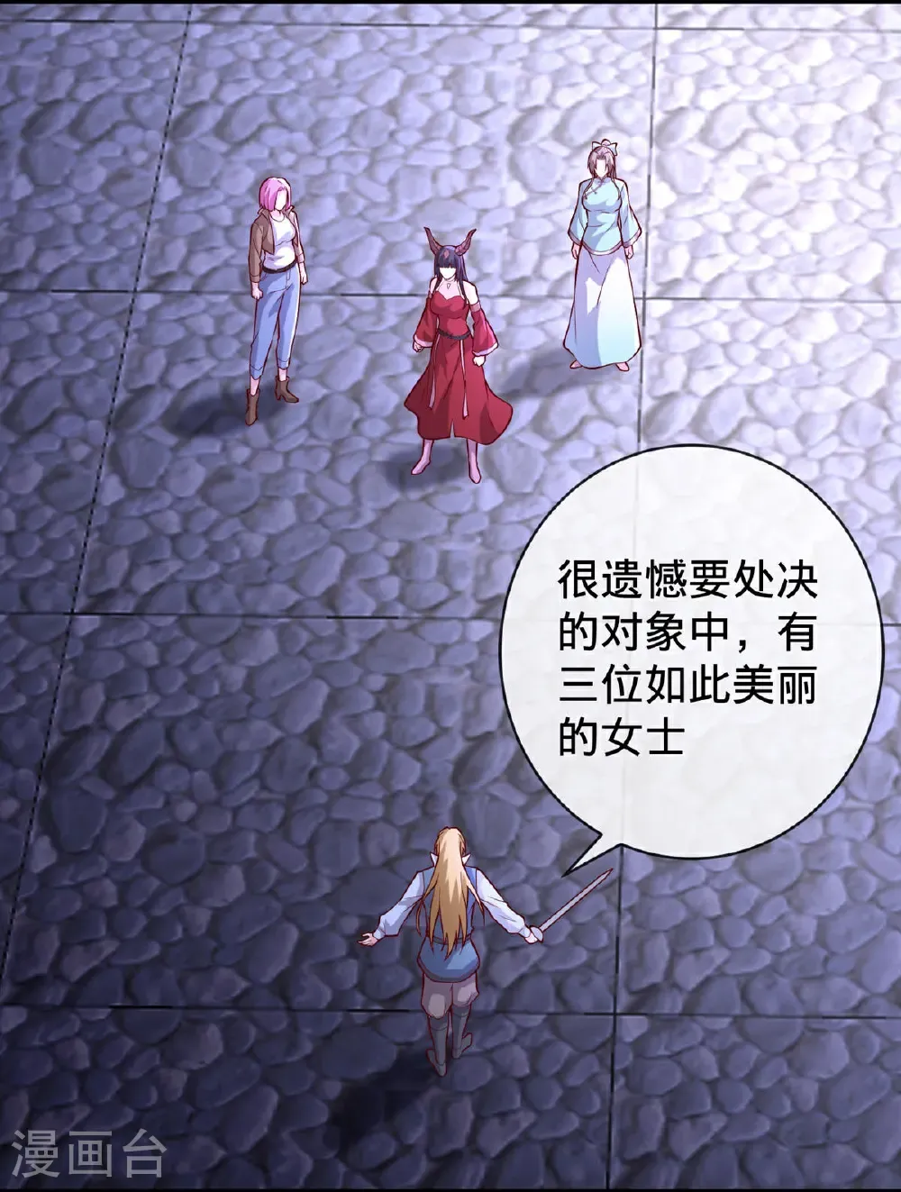 第740话 第25页