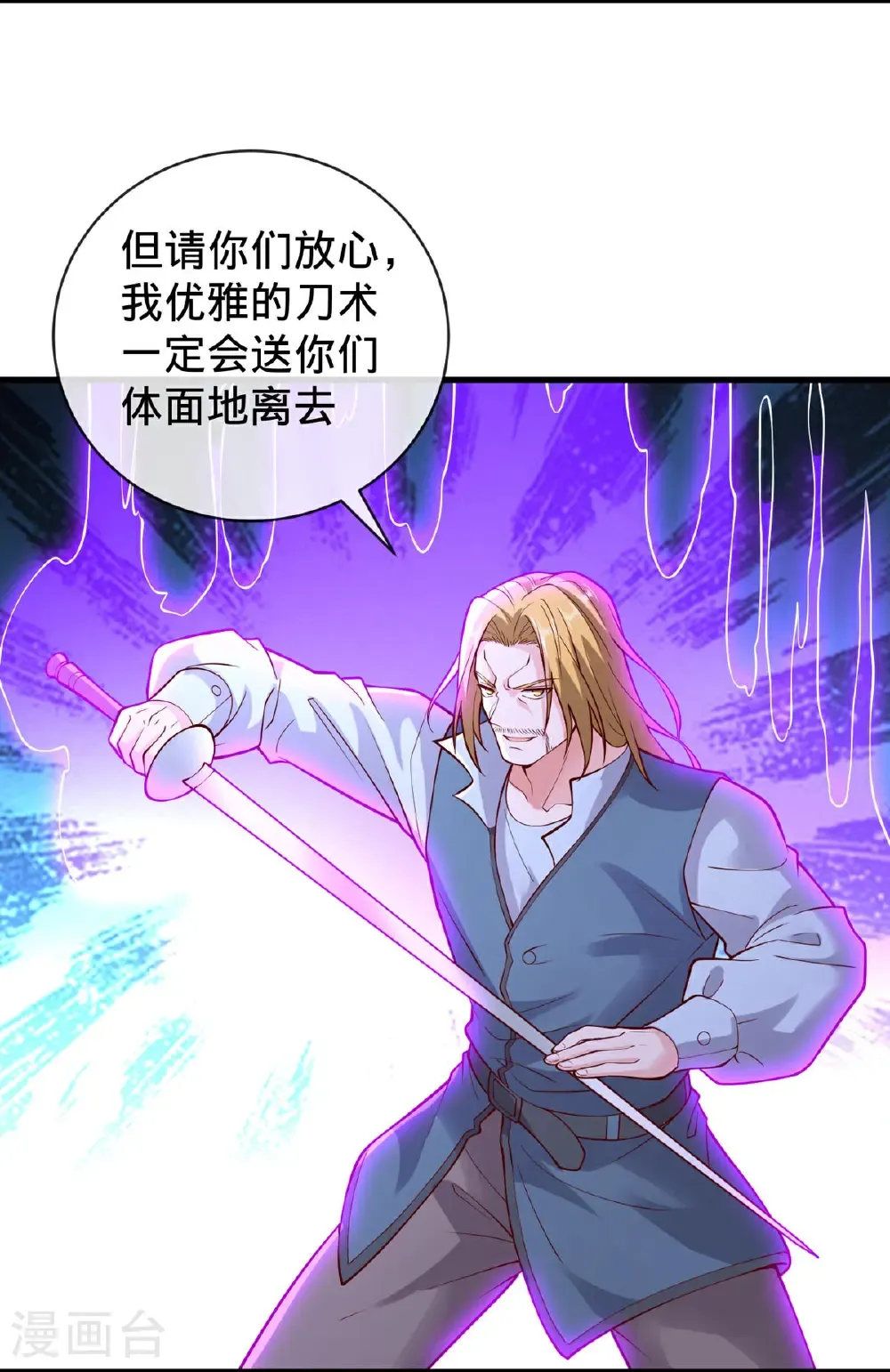 第740话 第26页