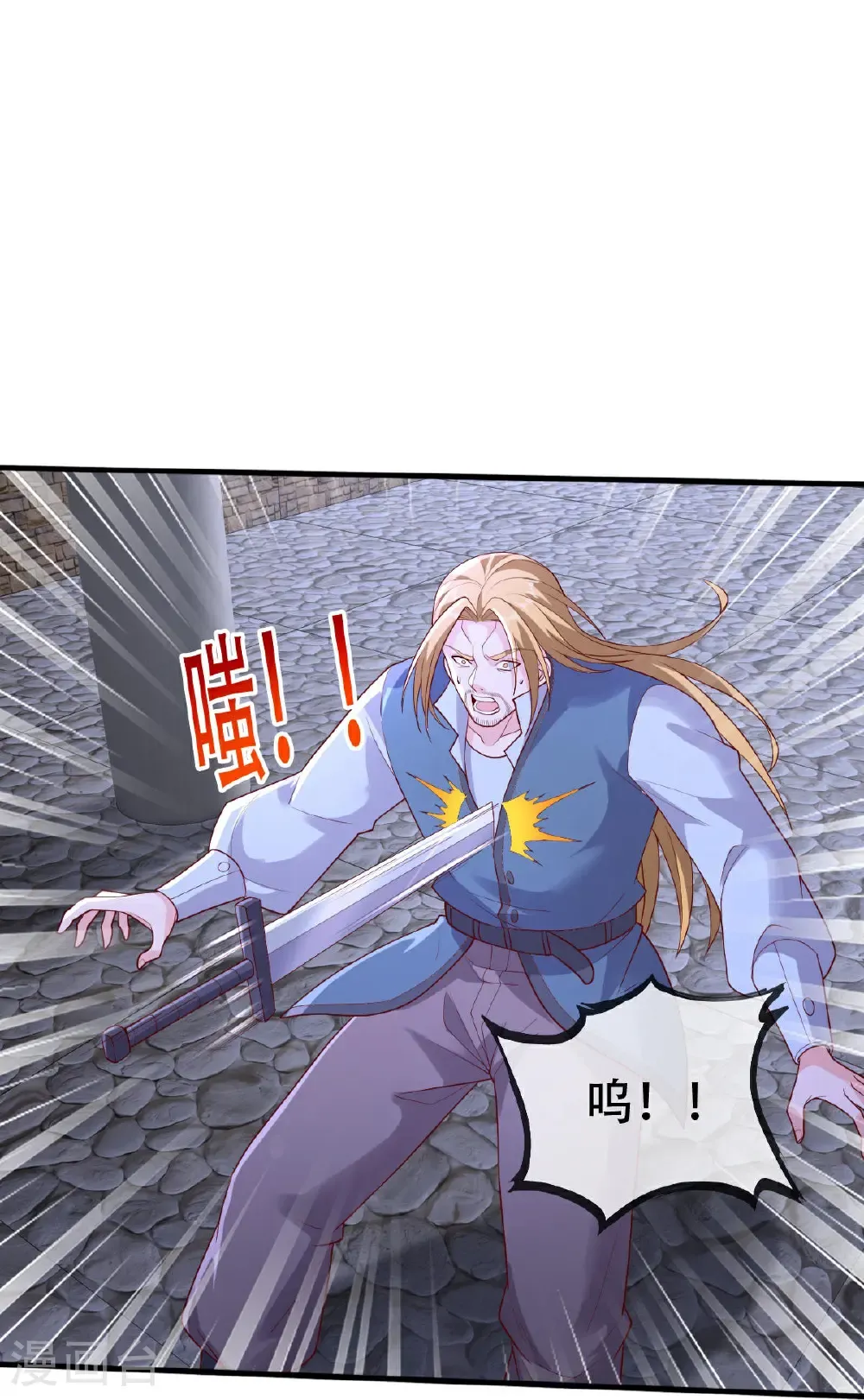 第740话 第28页