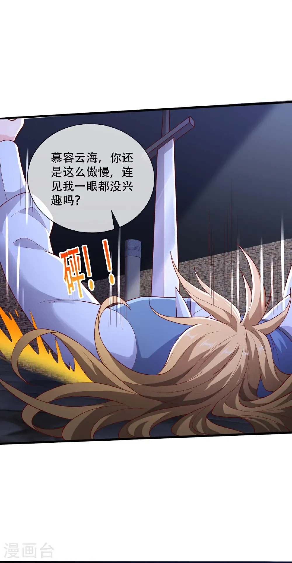 第740话 第29页