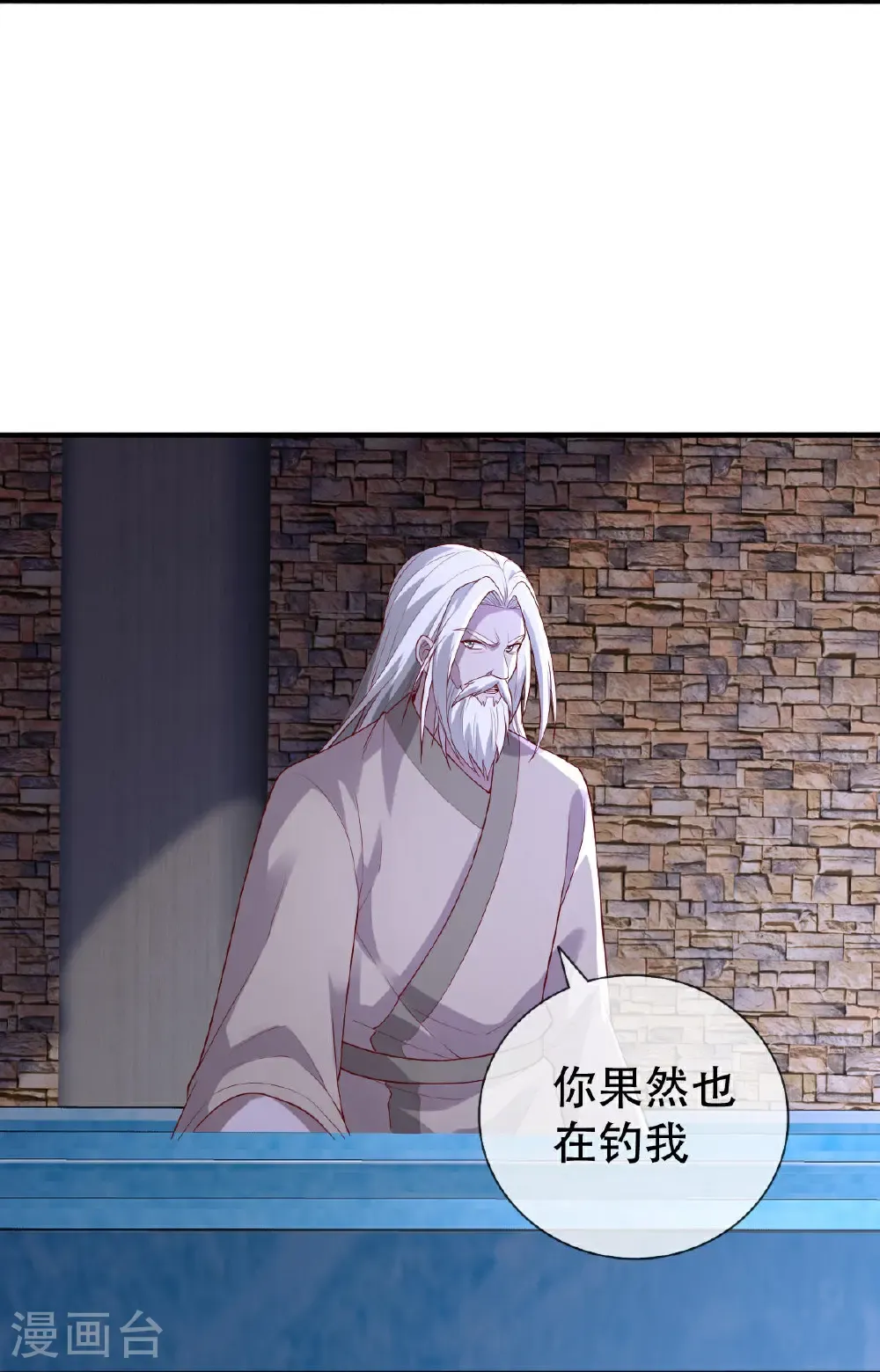 第740话 第31页