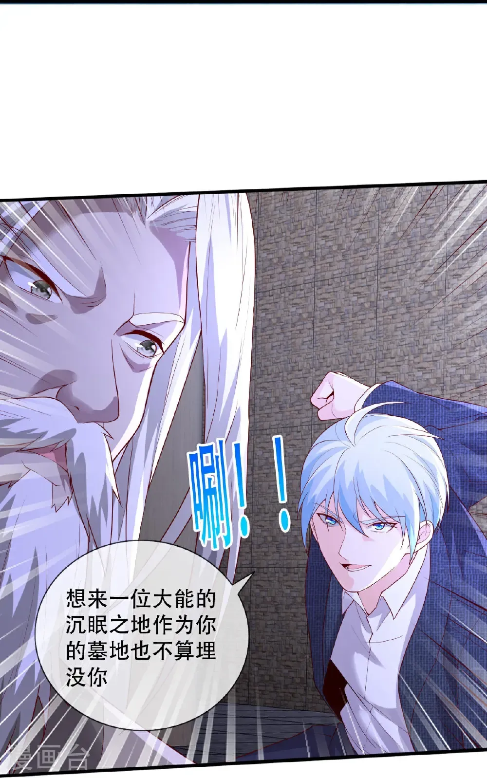 第740话 第32页