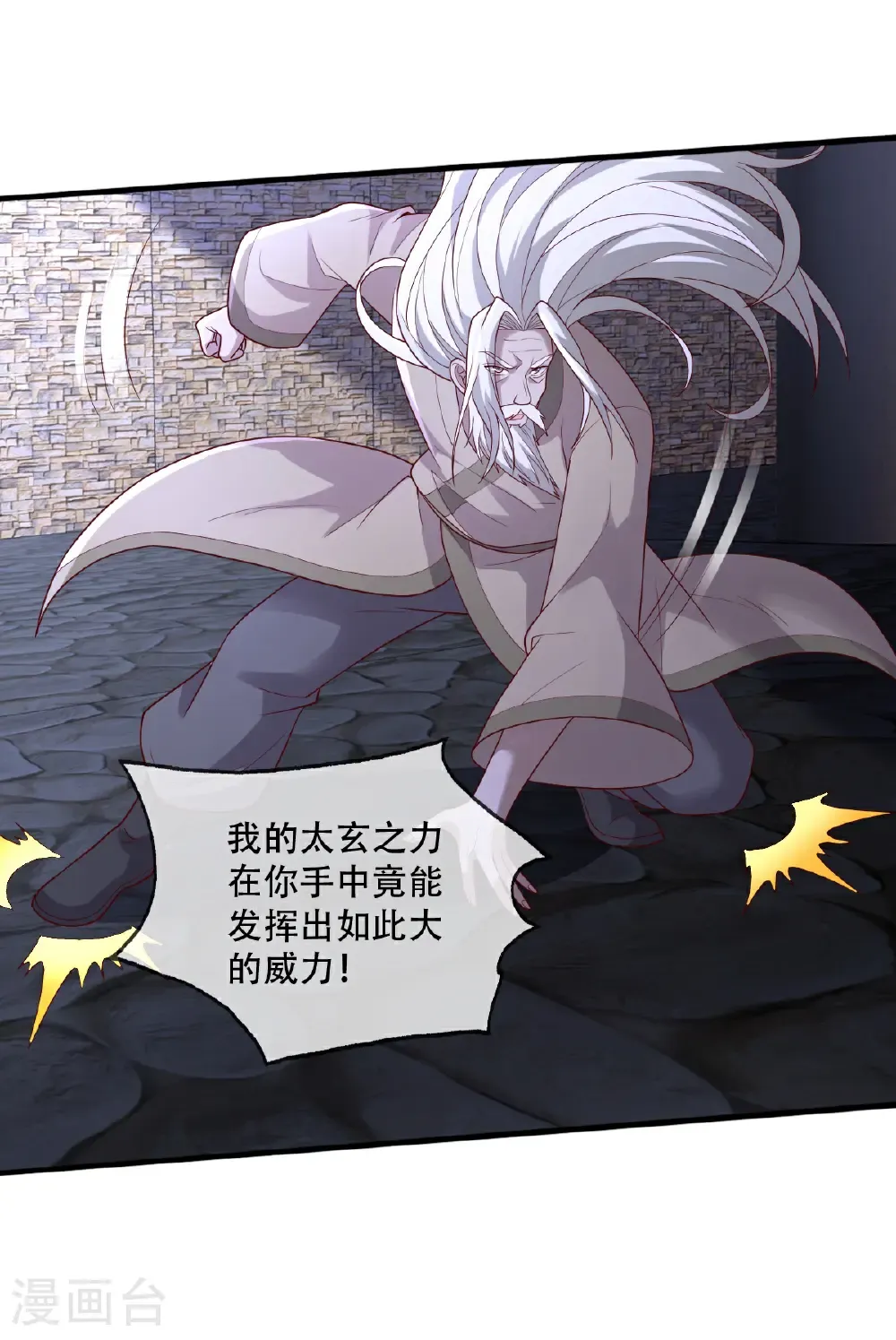 第741话 第3页