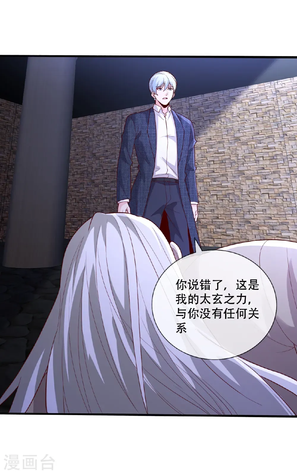 第741话 第4页