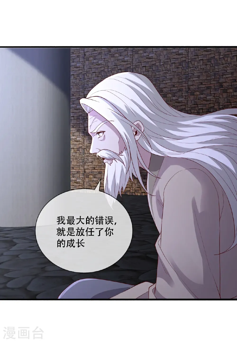 第741话 第5页