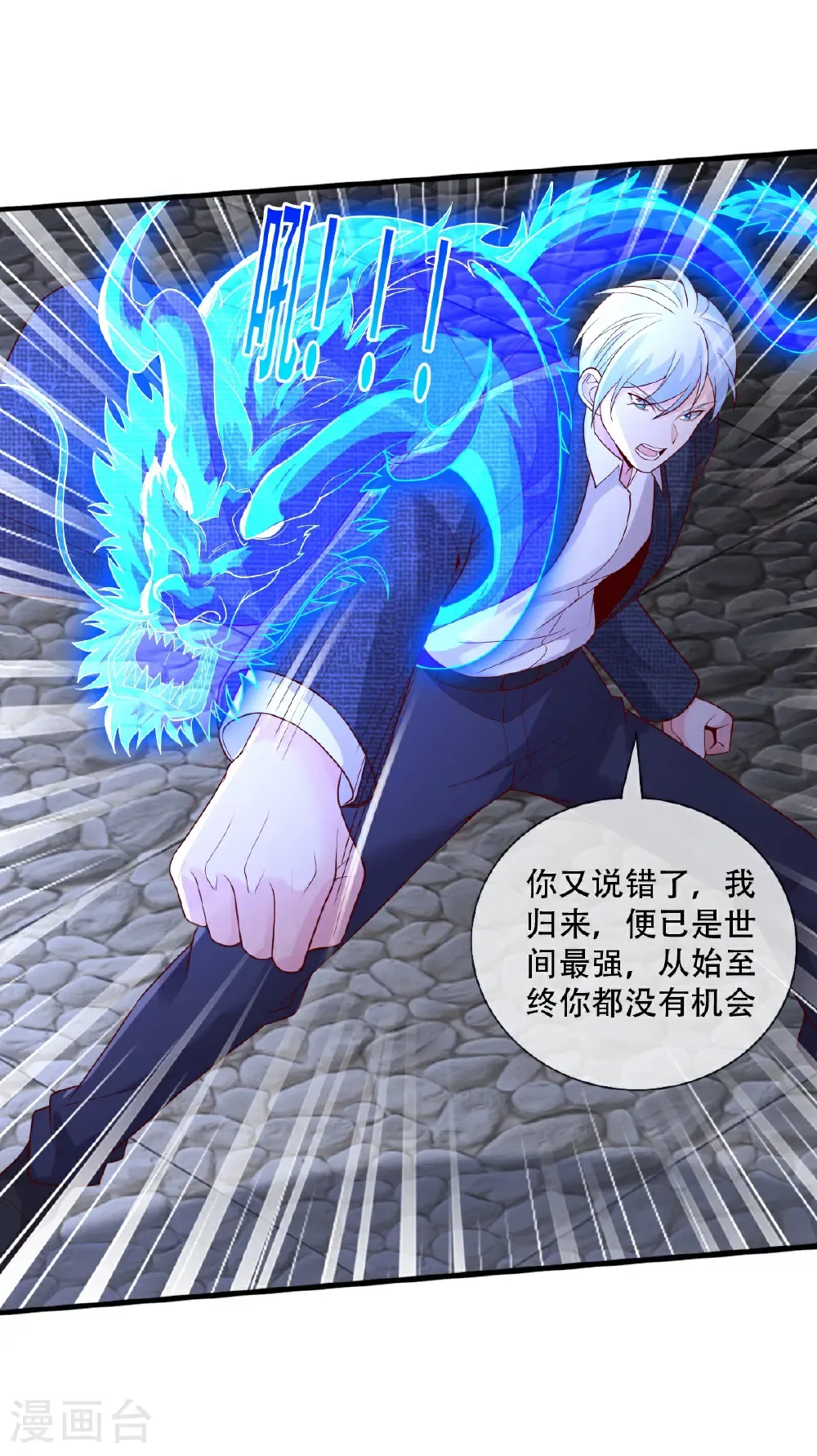 第741话 第6页