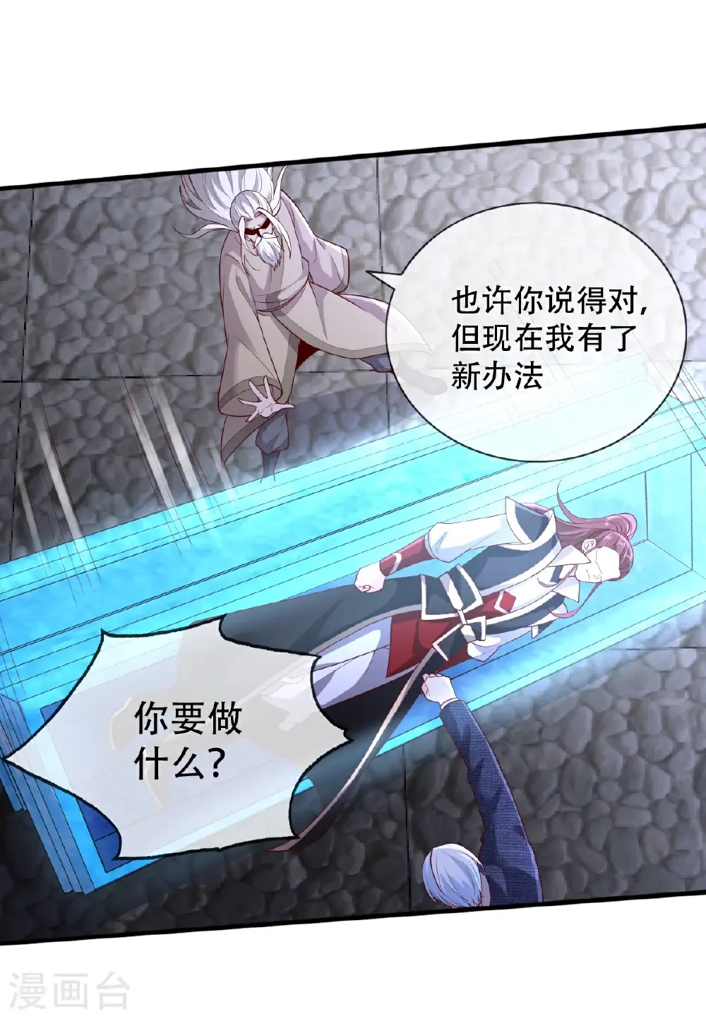 第741话 第7页