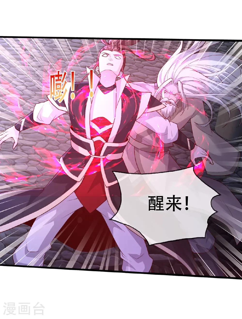 第741话 第10页