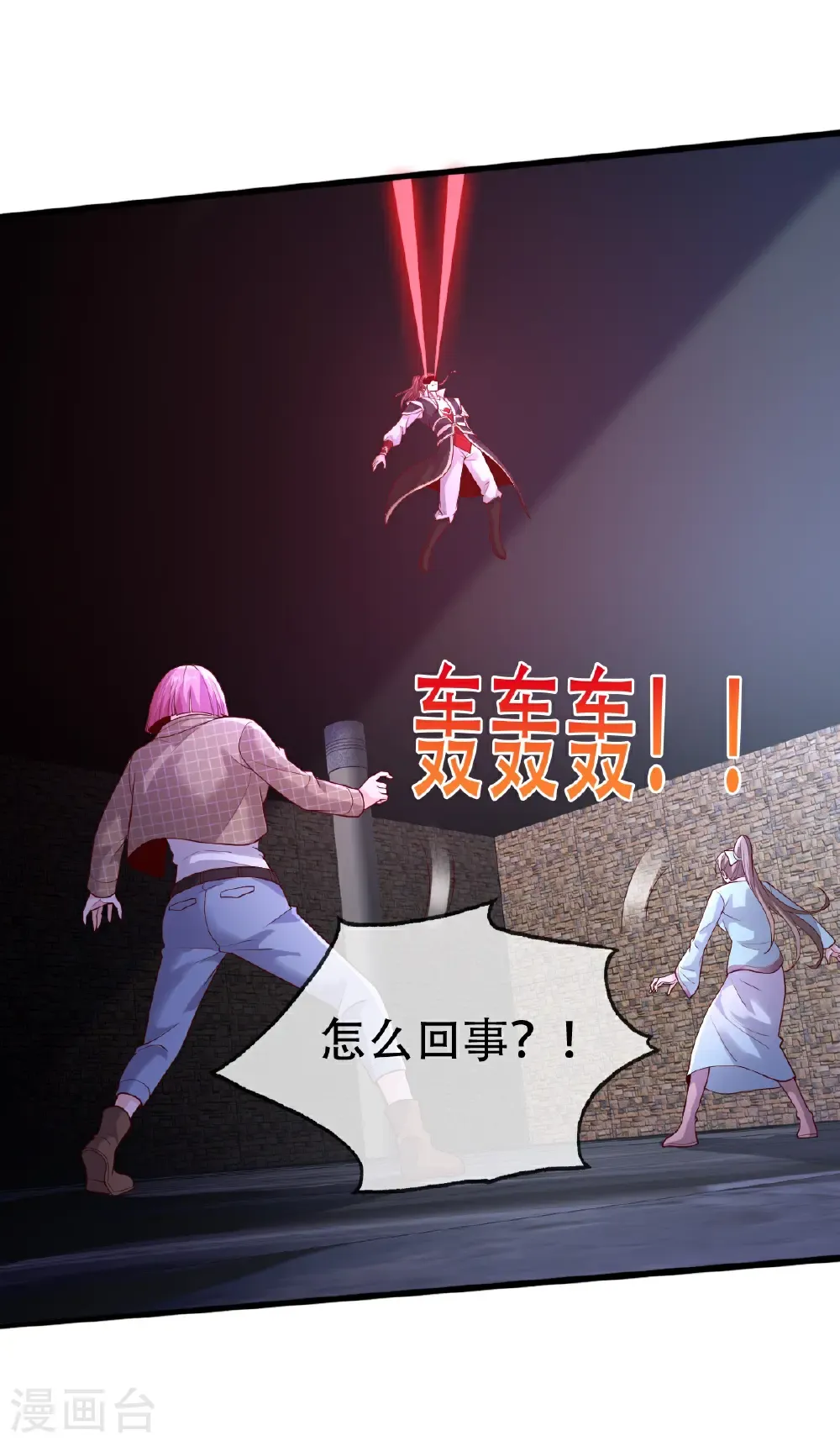 第741话 第12页