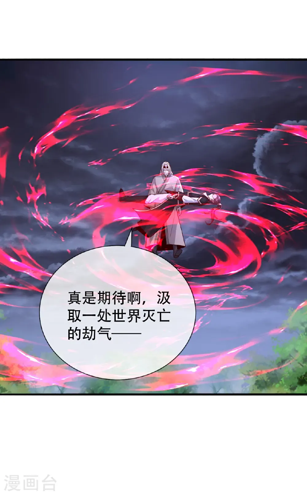 第741话 第20页