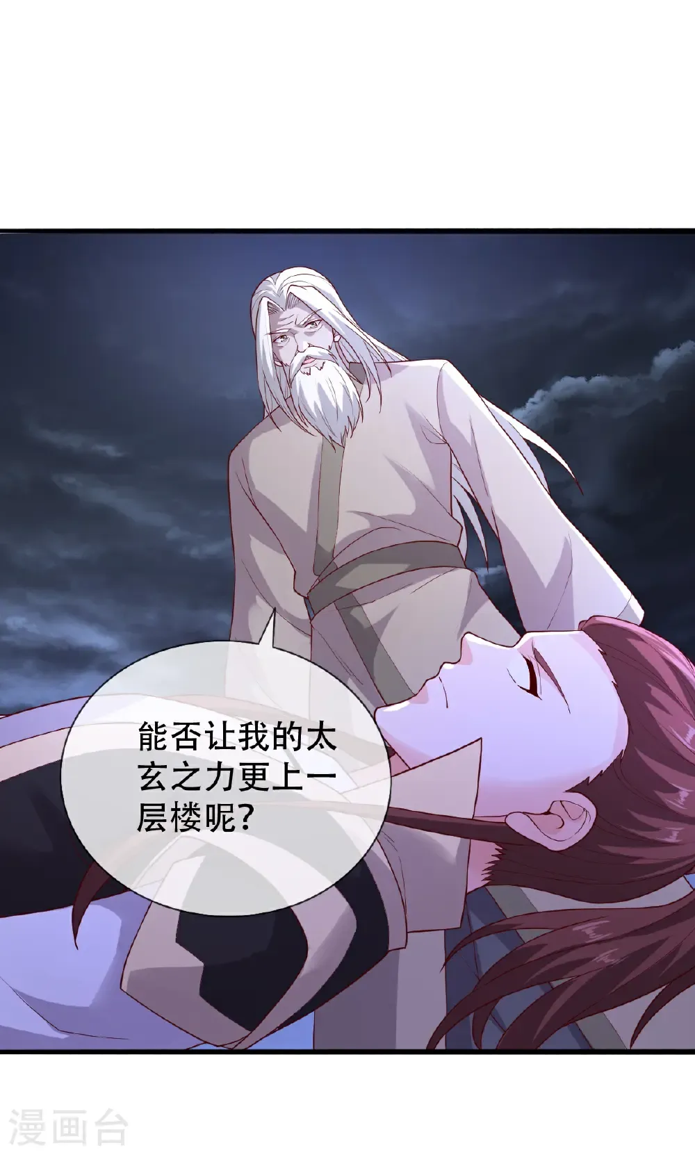 第741话 第21页
