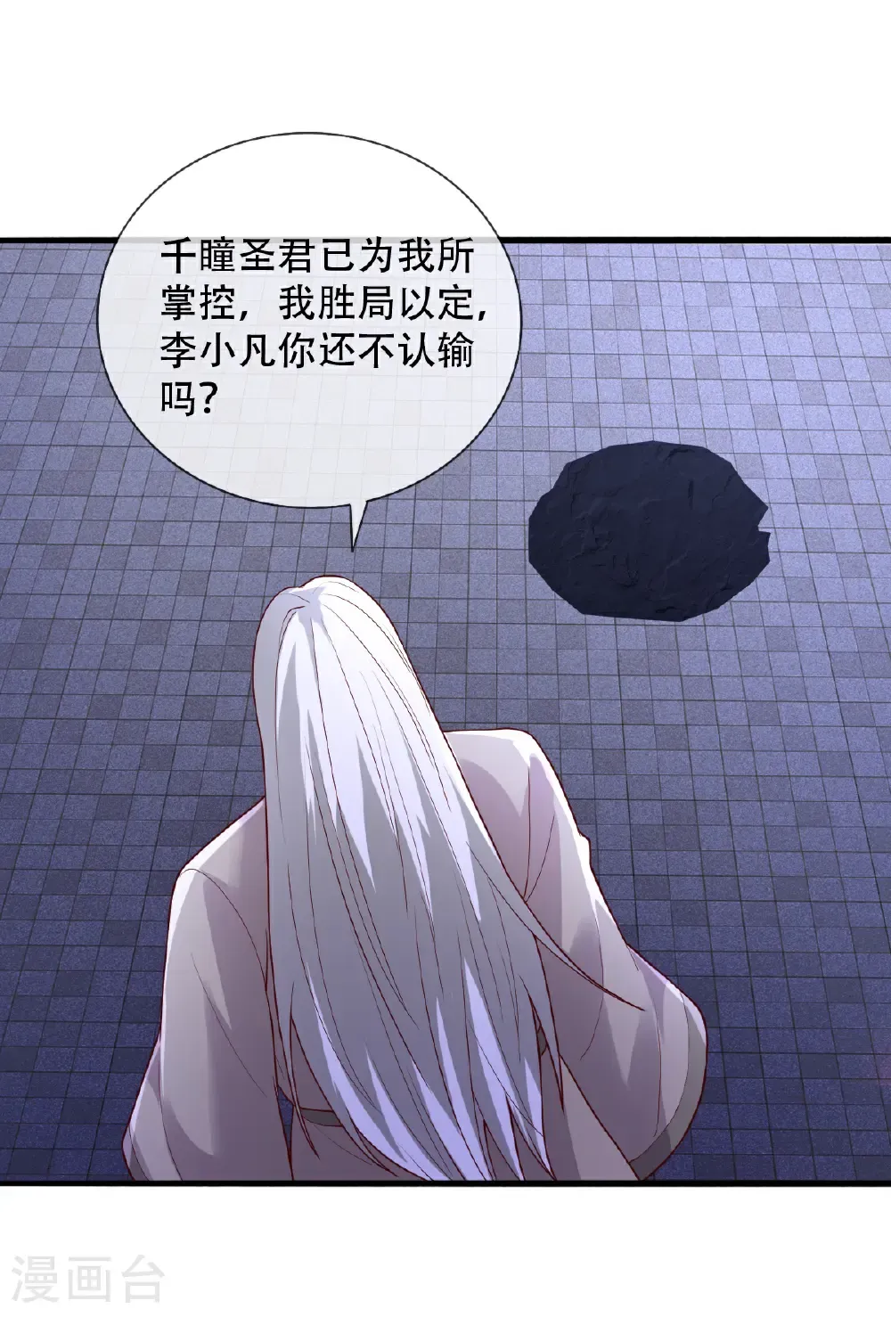 第741话 第22页