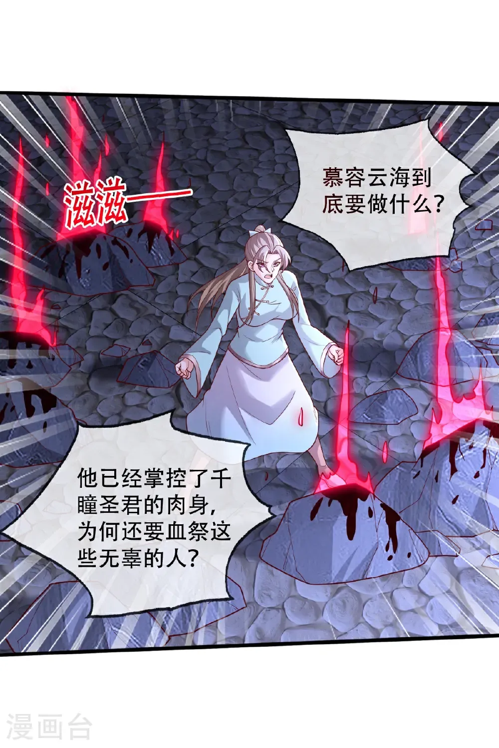 第741话 第24页