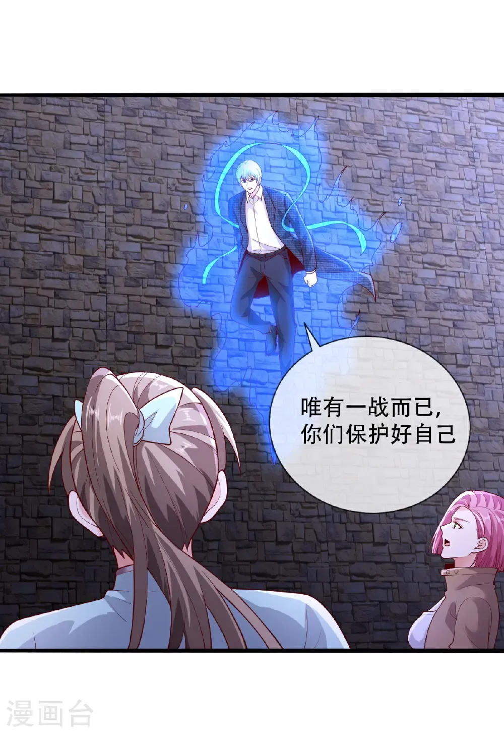 第741话 第25页