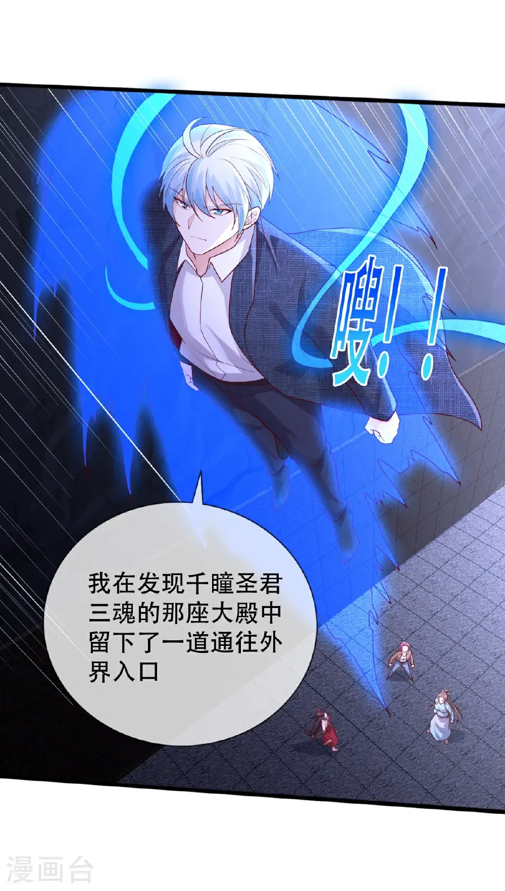 第741话 第26页