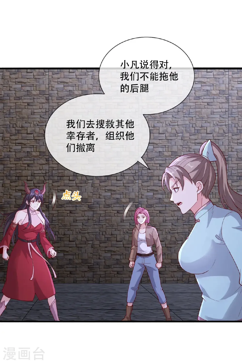 第741话 第27页