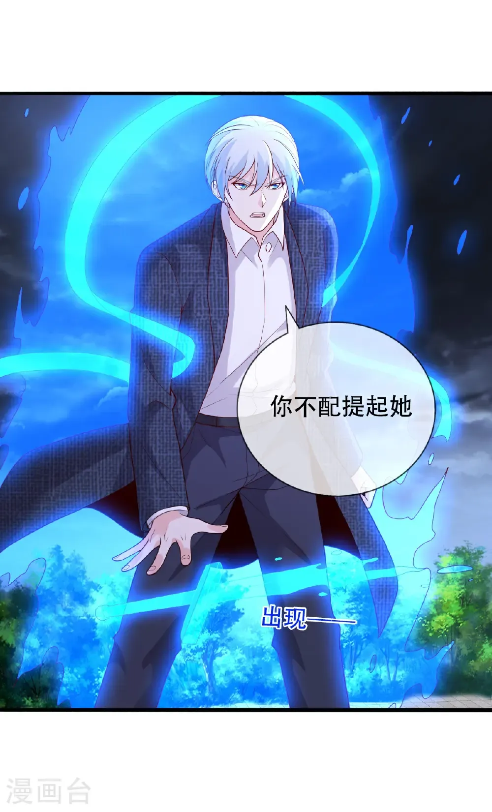 第741话 第29页