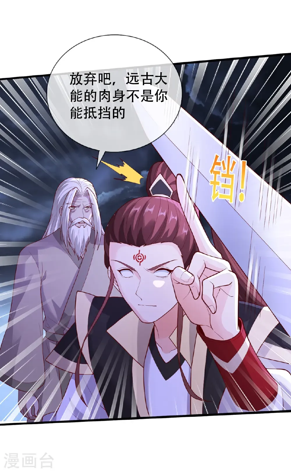 第741话 第31页