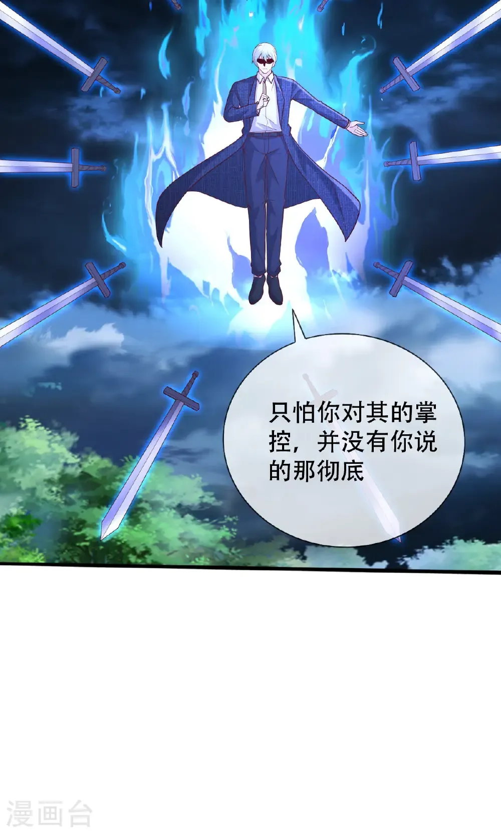 第742话 第9页