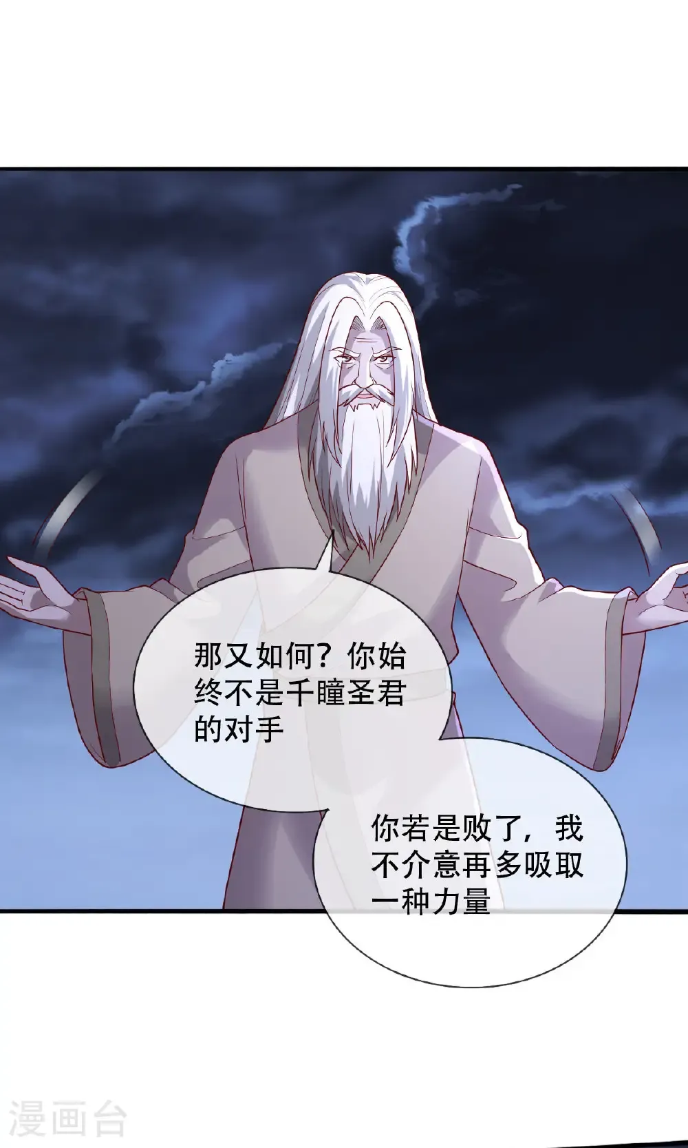 第742话 第10页