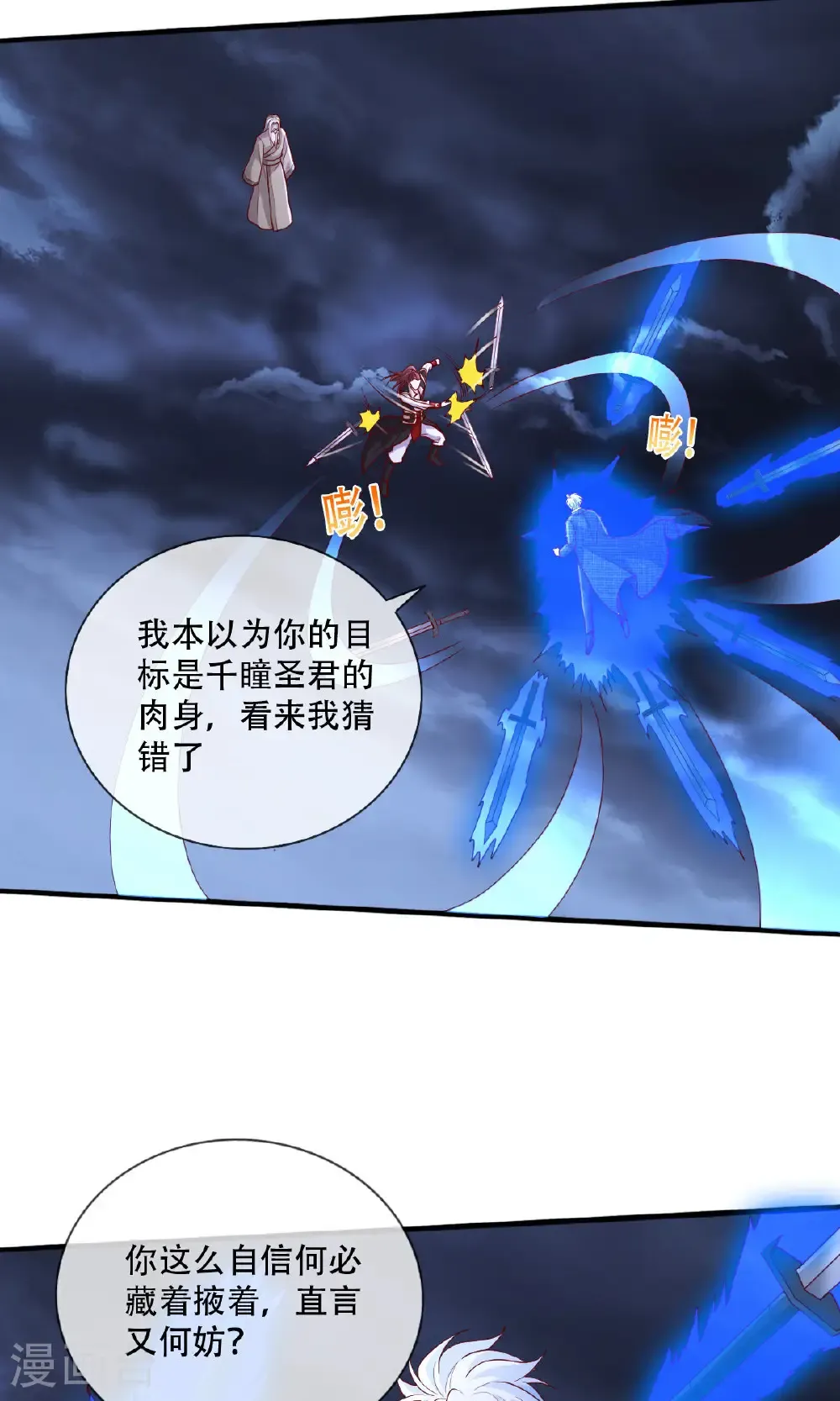 第742话 第11页