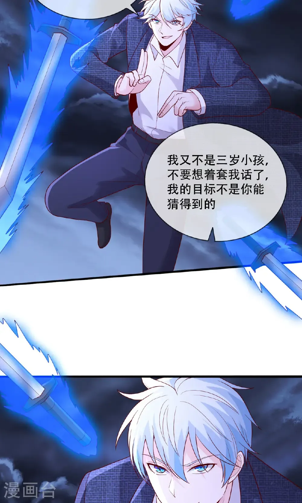 第742话 第12页