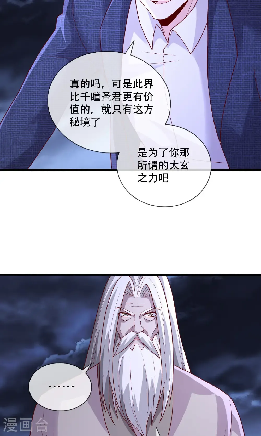 第742话 第13页