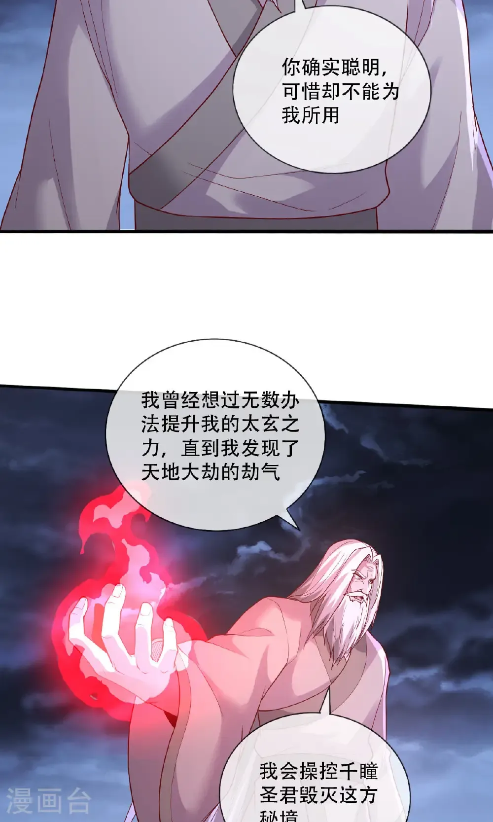第742话 第14页