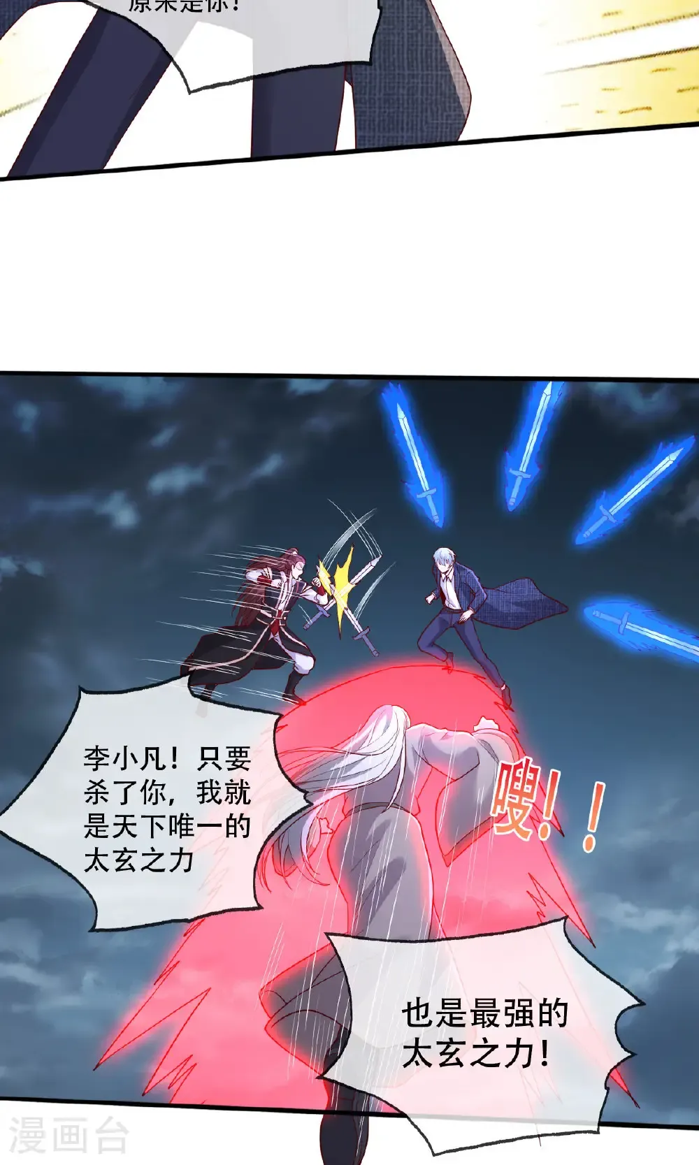 第742话 第16页