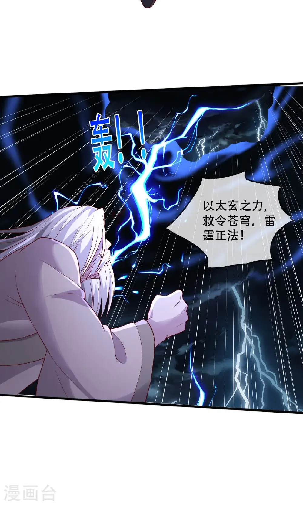 第742话 第17页