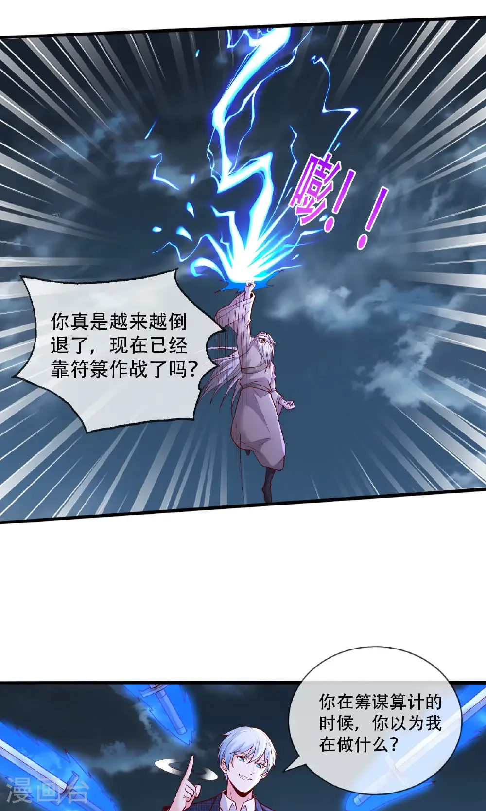 第742话 第18页