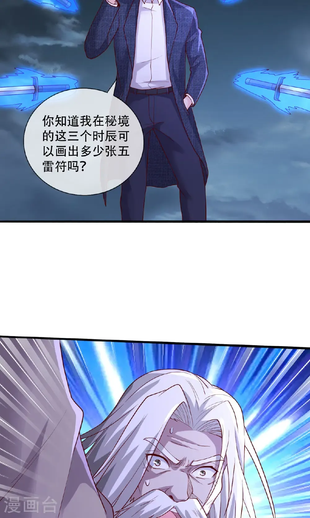 第742话 第19页