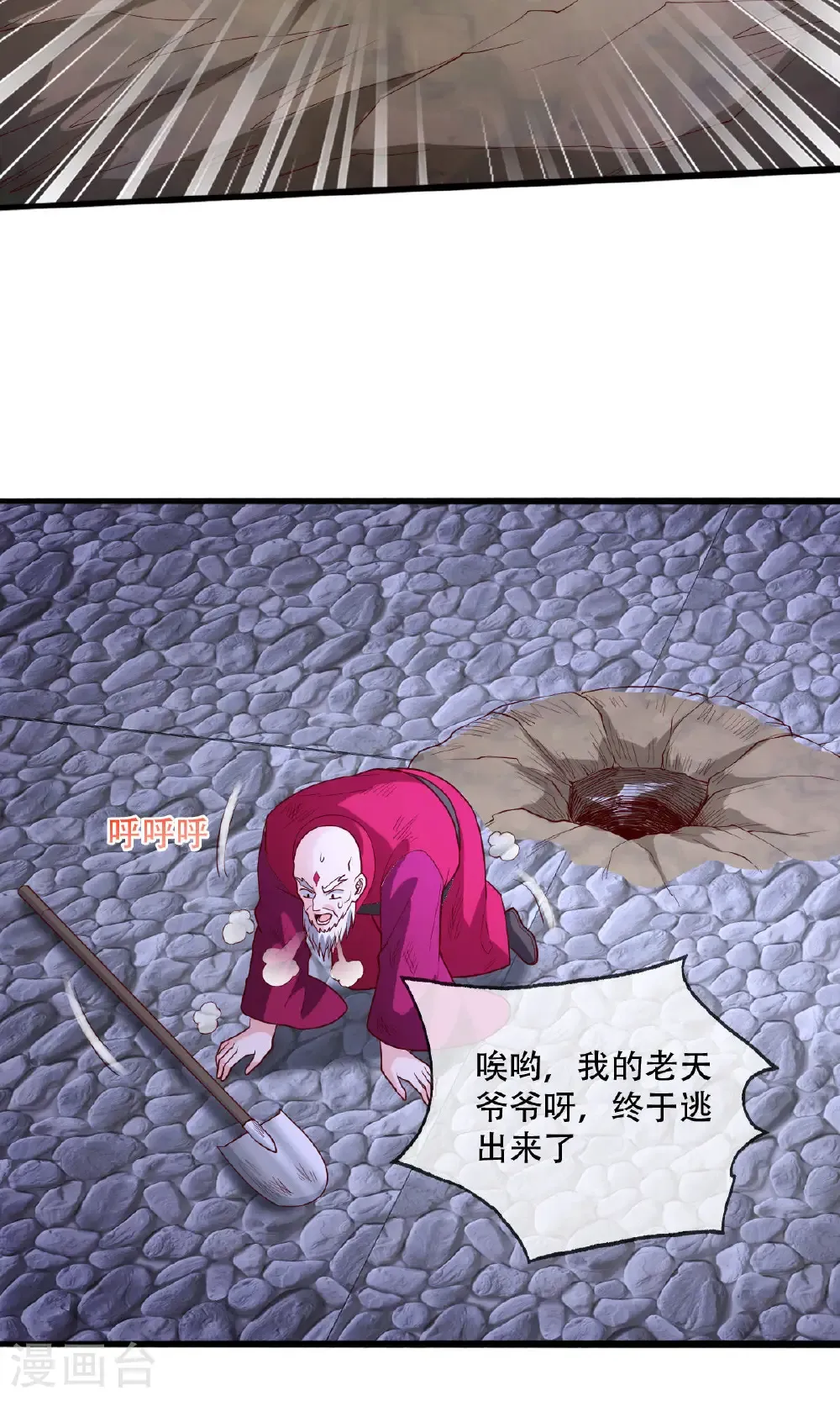第742话 第23页