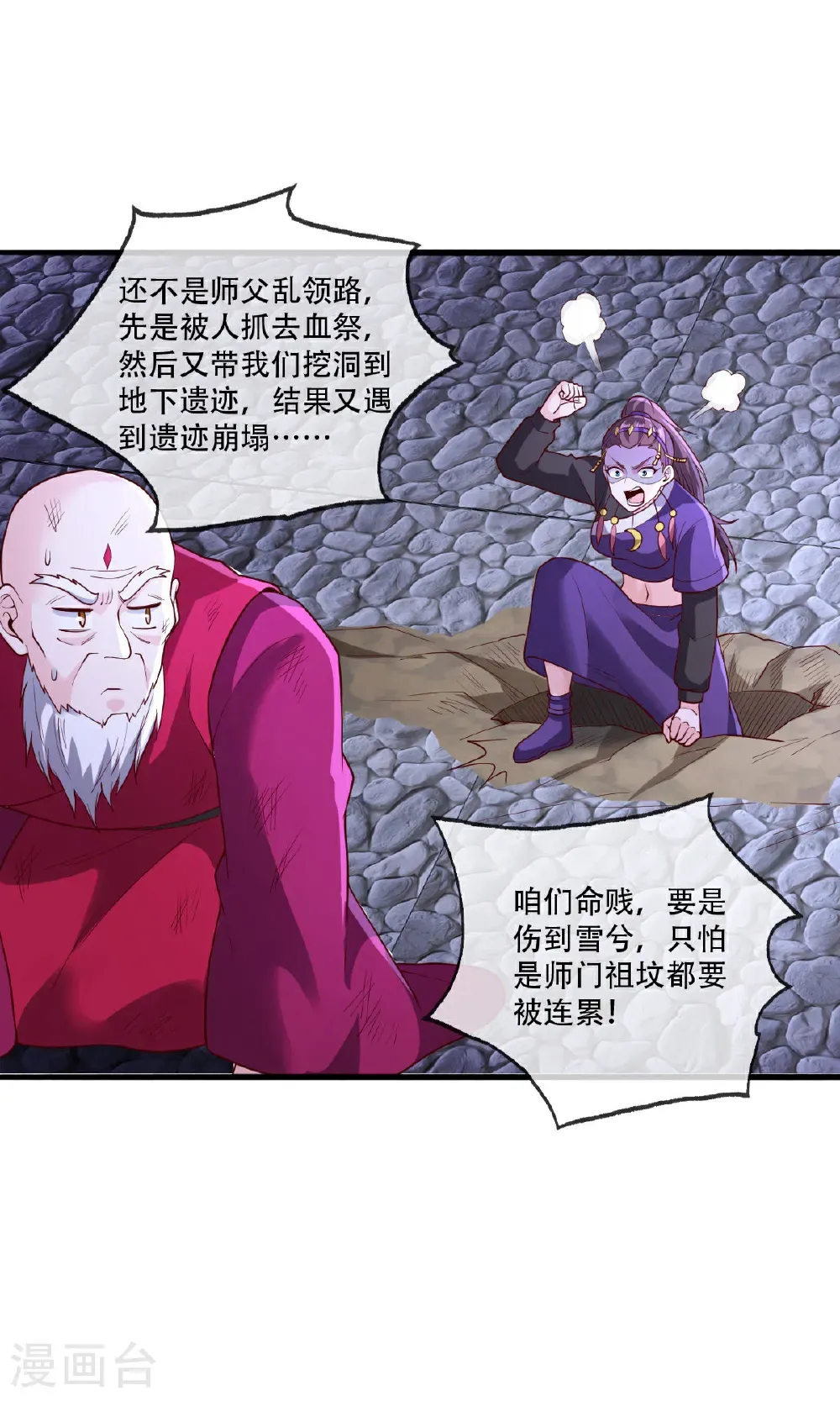 第742话 第24页