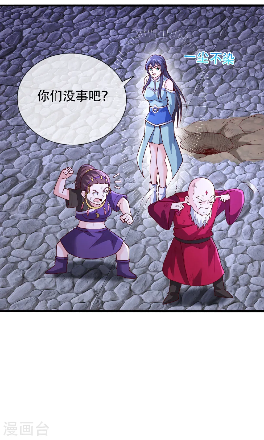 第742话 第25页