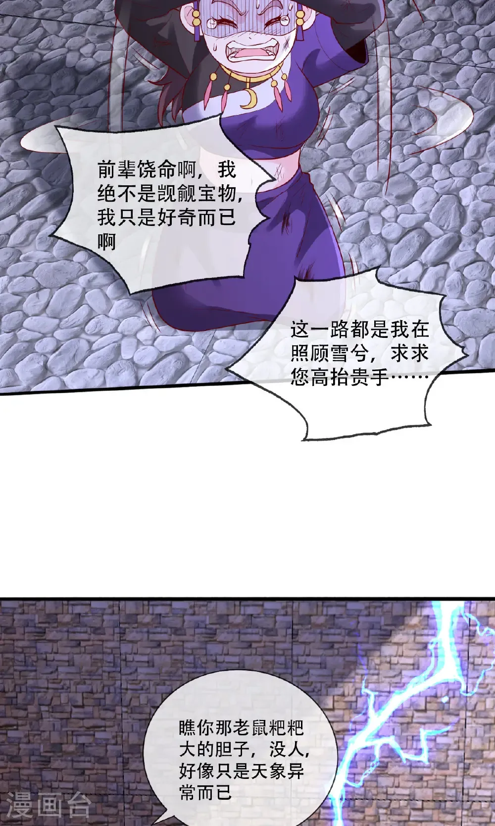 第742话 第28页