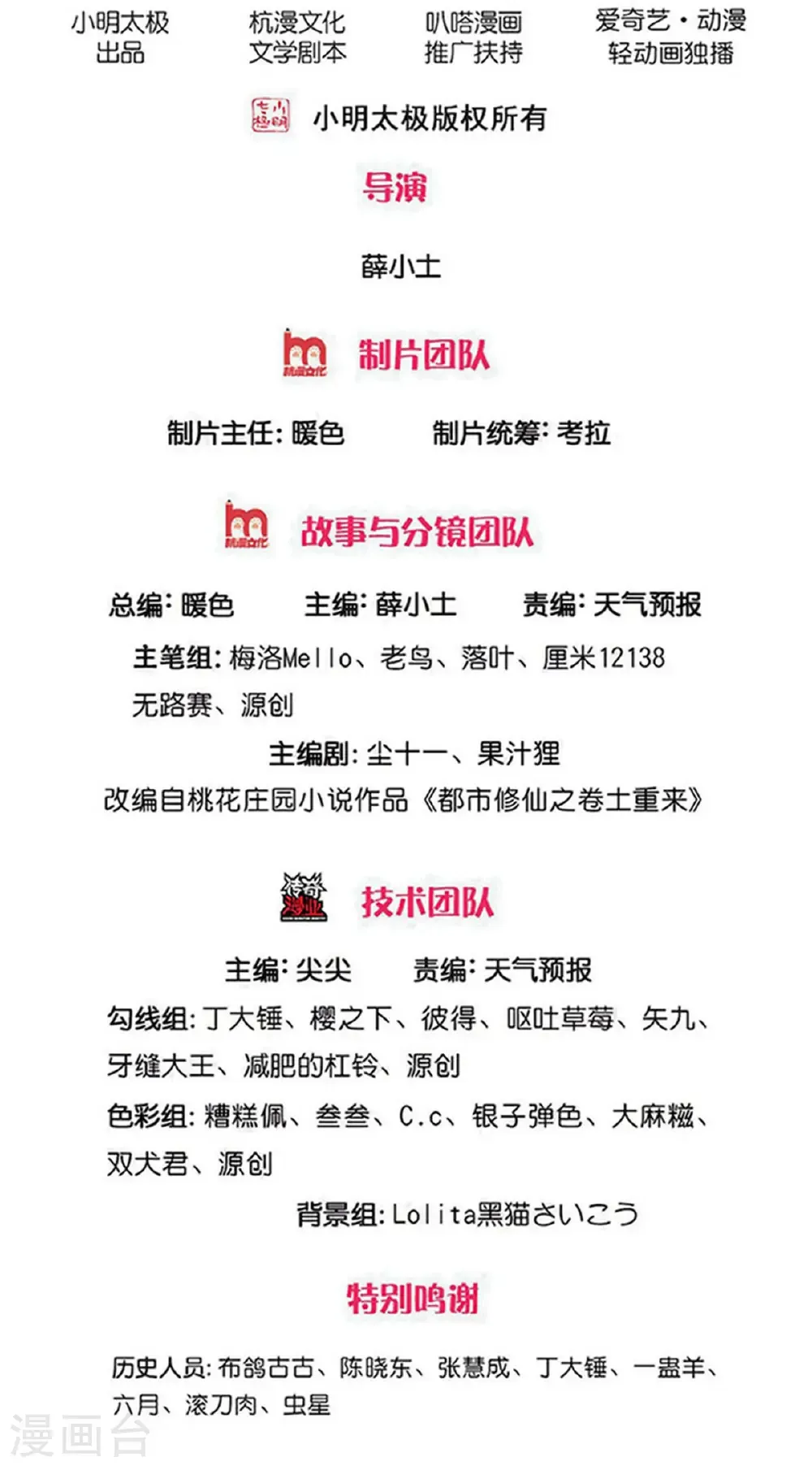第743话 第2页