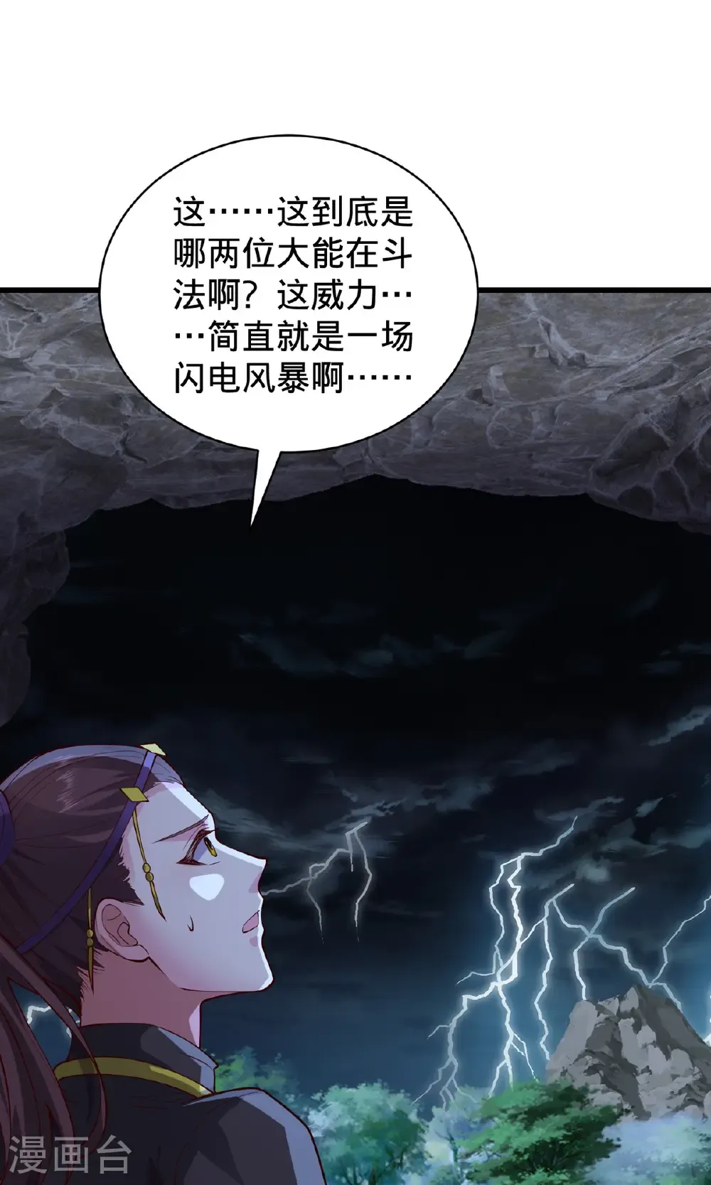 第743话 第3页